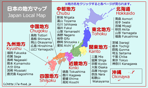 日本の地方マップ