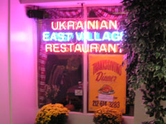 イーストビレッジ ウクライナレストラン