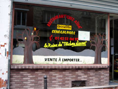 セネガル料理店